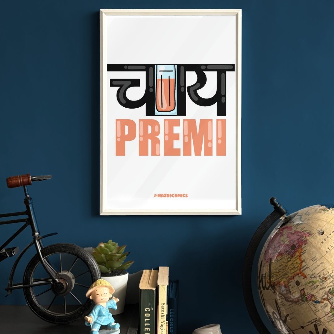 Chai Premi Frame