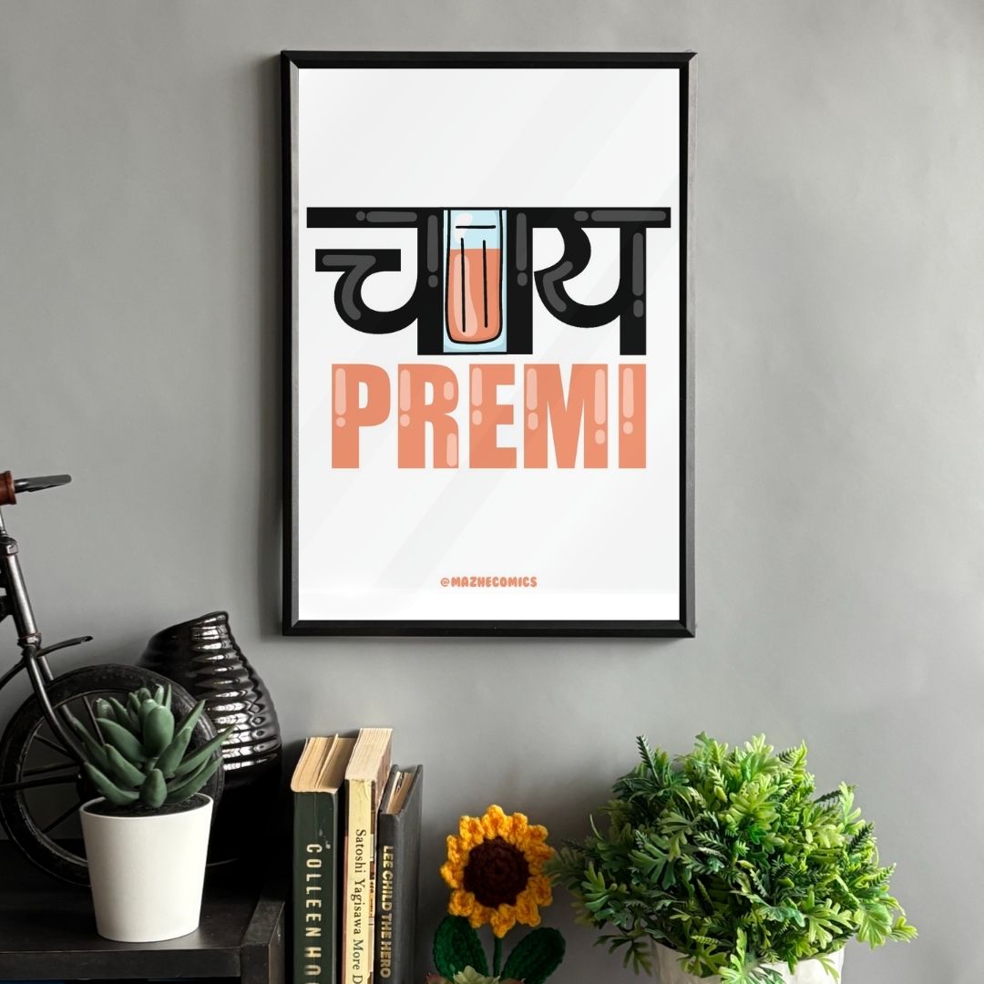 Chai Premi Frame